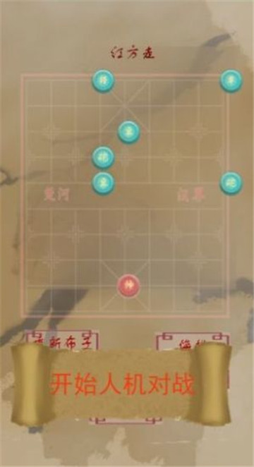象棋塔防截图