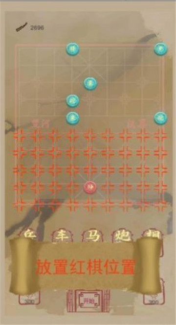 象棋塔防截图