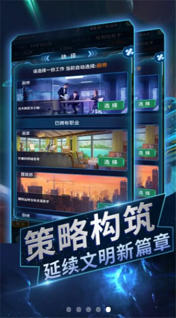 从过去拯救地球截图