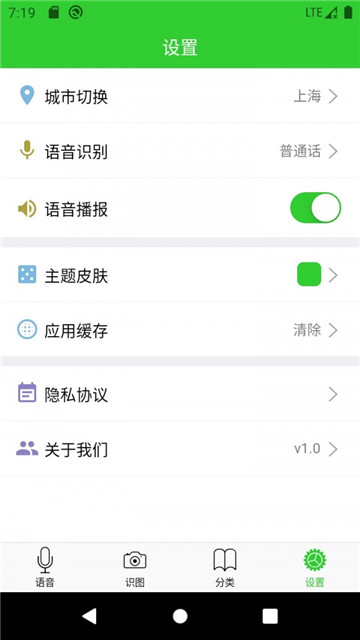 小智分类app