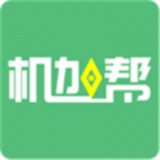机加帮软件