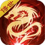 龙渊传世