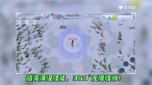 全民割草王截图