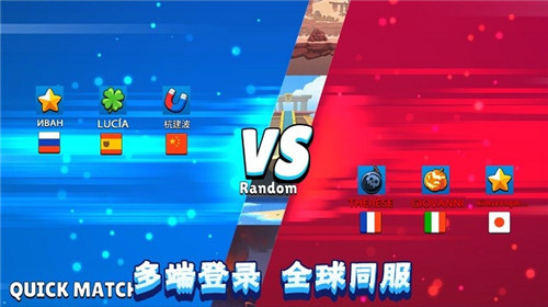 弹射对决截图