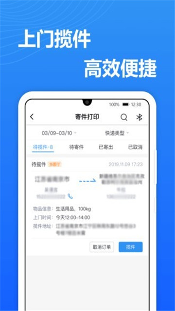 送美邻app