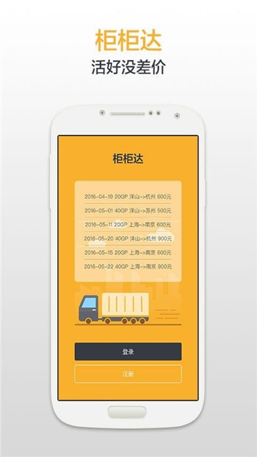 柜柜达app