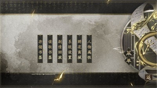 我当皇帝那些年截图