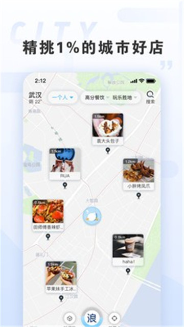 浪呀app