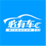 必有车app