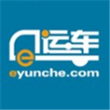 e运车app