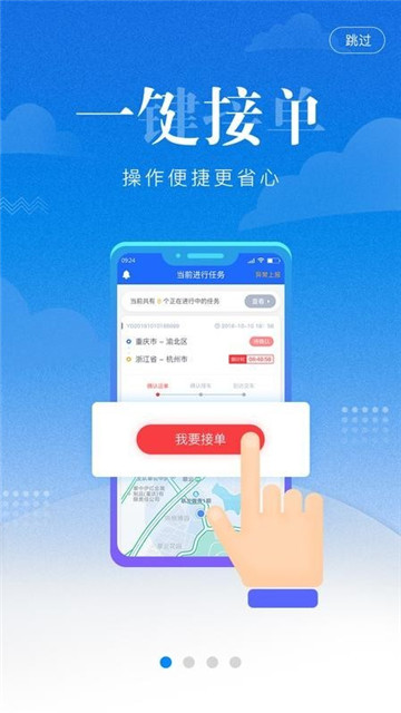 e运车app