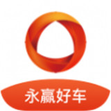 永赢好车