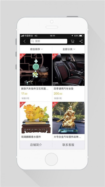 德运