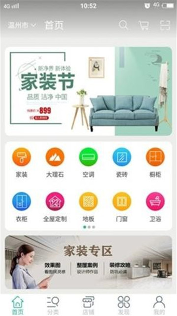 获客云app