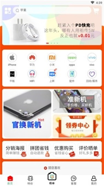 爱锋贝app