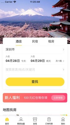 飞牛云居app
