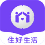 住好生活软件