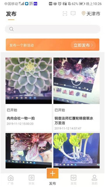 淘佳佳手机版
