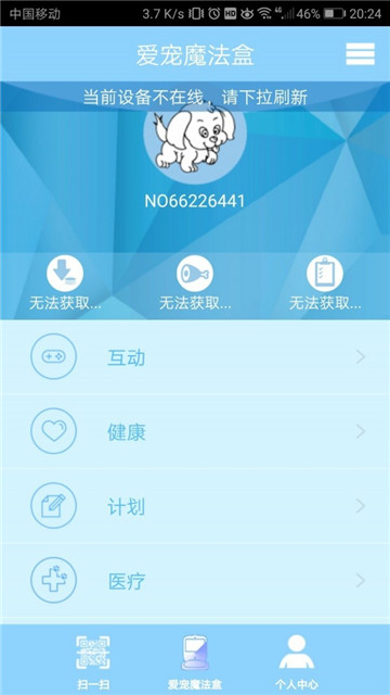喂食宝软件