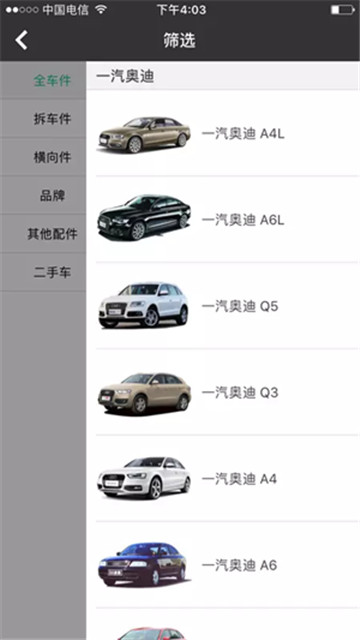 速配诚软件