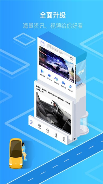 电动邦app