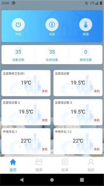海林家软件