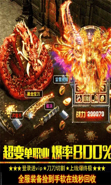烈焰狂飙截图