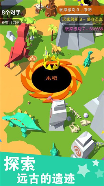 欢乐黑洞大作战截图