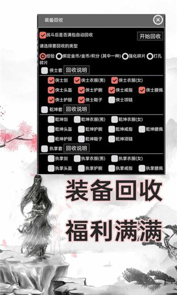 剑门江湖录截图