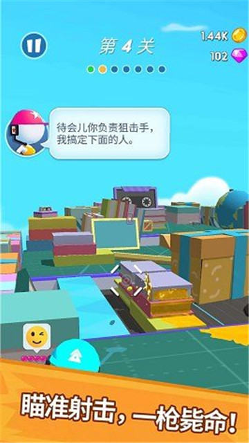 水枪小霸王截图