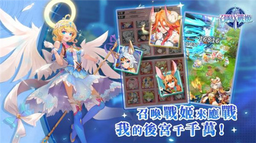 召唤X战姬截图