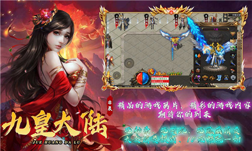 亦晨九皇大陆截图