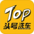 头号洗车软件