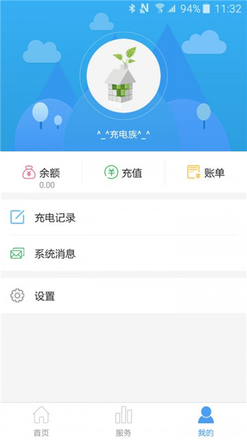 合创充电app