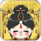 大壮想要当皇后