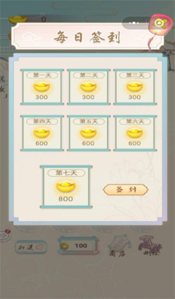 大壮想要当皇后截图