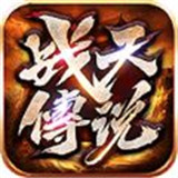 森林战天传说