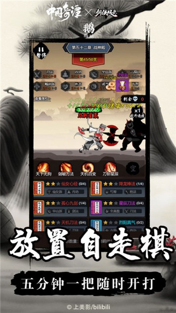 剑侠风云中国奇谭截图