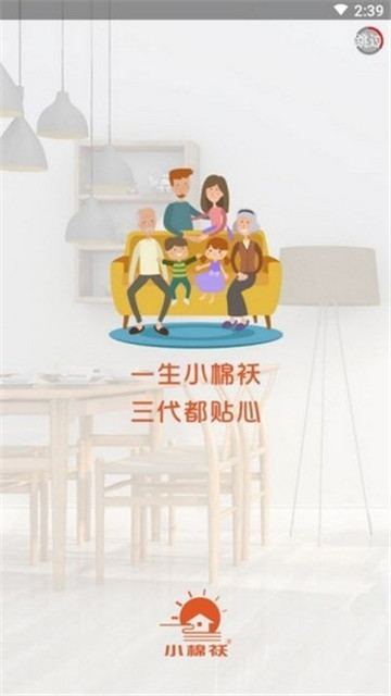 小棉袄家政软件