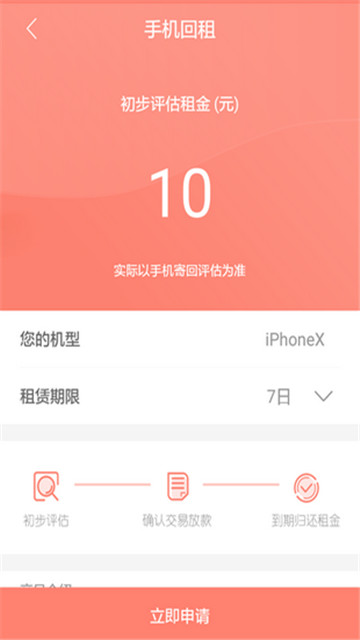 回购51app