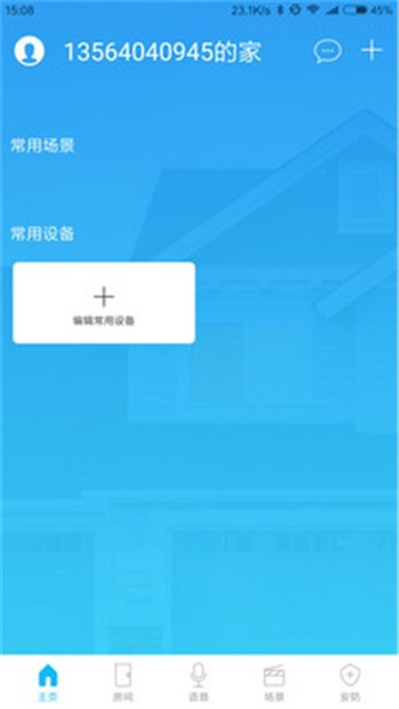 良信智能app