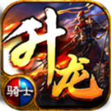 升龙骑士