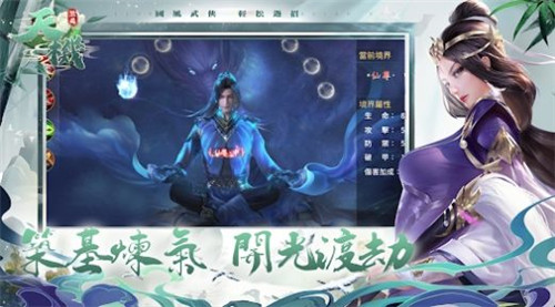 天机煞星截图