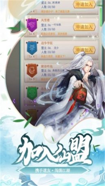 天炼仙魔对战截图