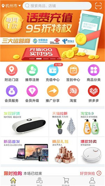 随身伴商城