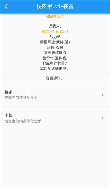 异界5三国截图