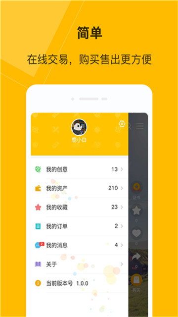 巧匠创意软件
