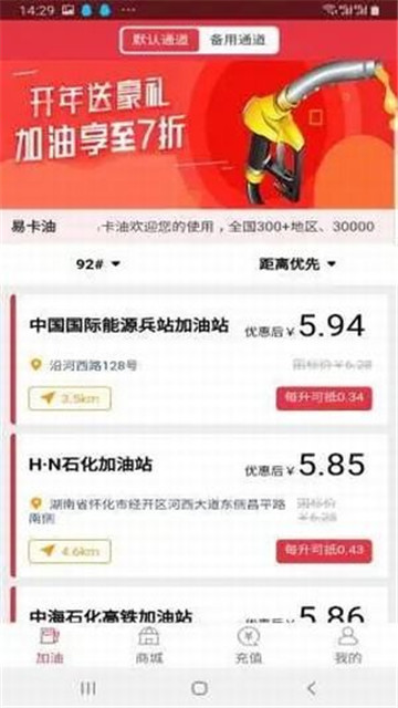 易卡油app