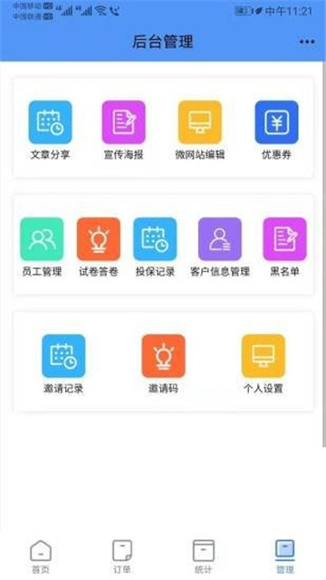 叮咚家政软件