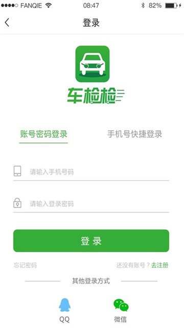 车检检app